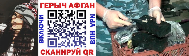 Героин хмурый  Павловск 