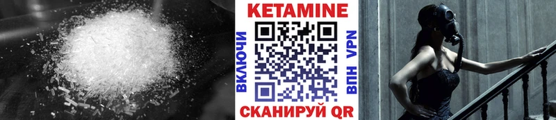 Кетамин VHQ Павловск