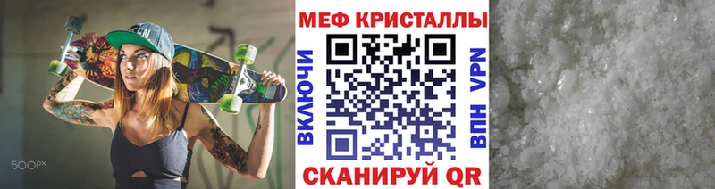 Мефедрон 4 MMC  Павловск 