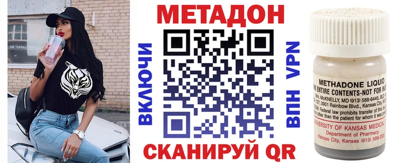 наркотики  Павловск  Метадон белоснежный 